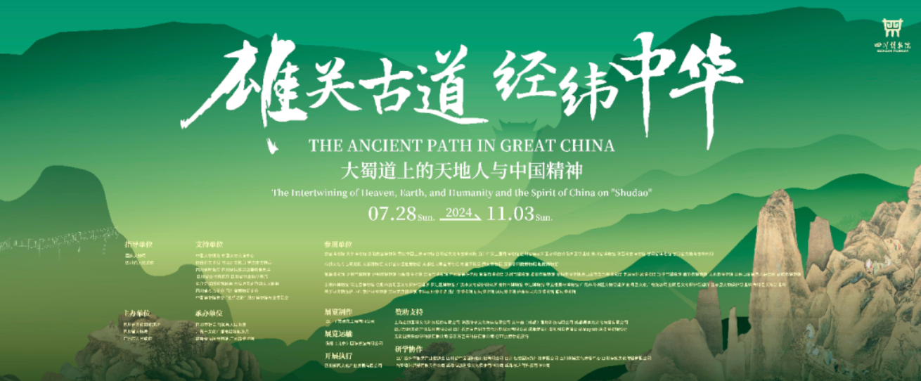 数字重现“难于上青天”：雷行助力四川博物院，让蜀道活起来！