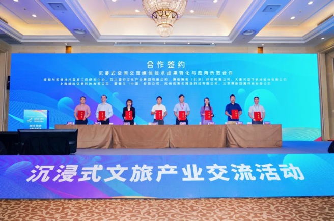 重磅联手！中国文化旅游产业博览会上视频与视觉技术国家工程研究中心、雷行集团、爱普生等八家国家科研机构及企业在武汉签约