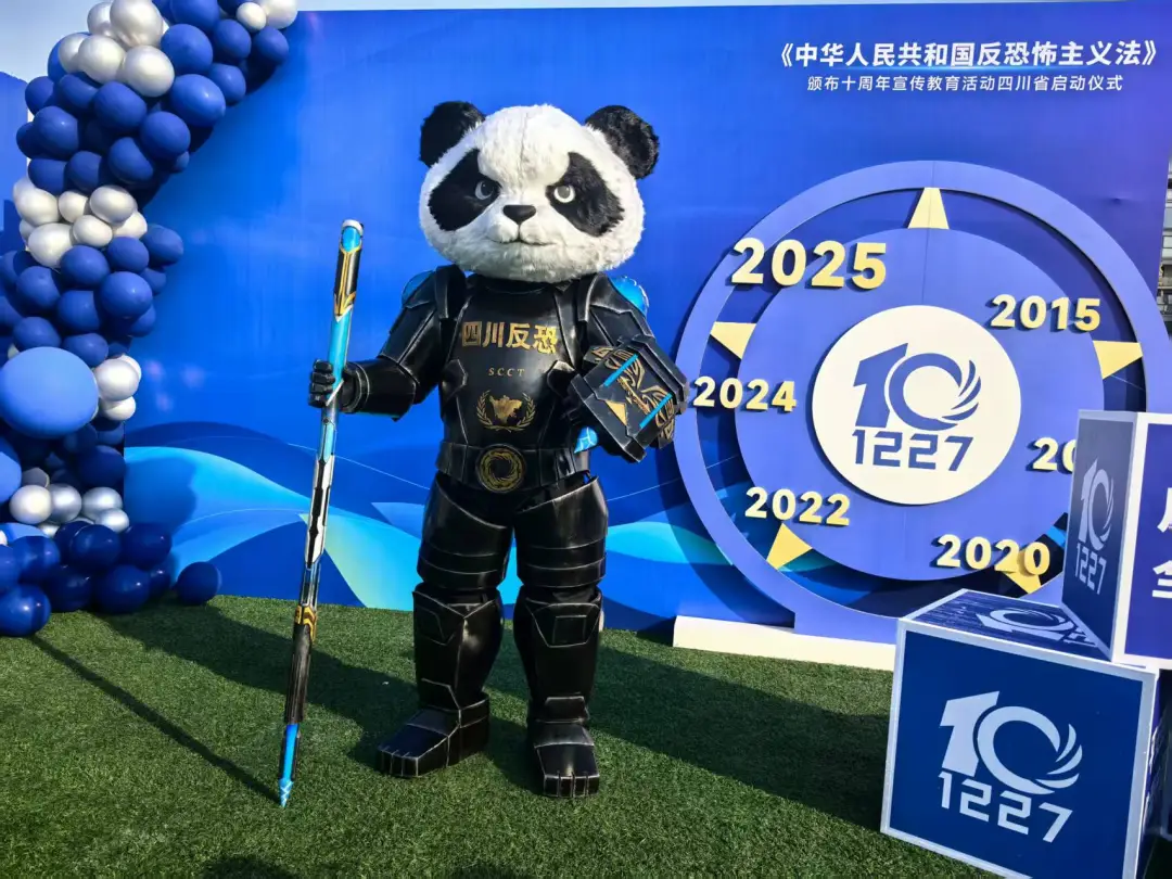 四川反恐IP“非你貊蜀”霸气官宣！