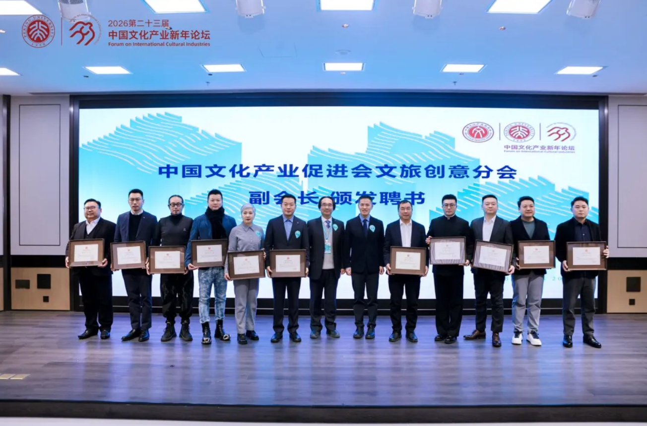 担纲重任！雷行集团董事长赵鹏受聘为中国文化产业促进会文旅创意分会副会长