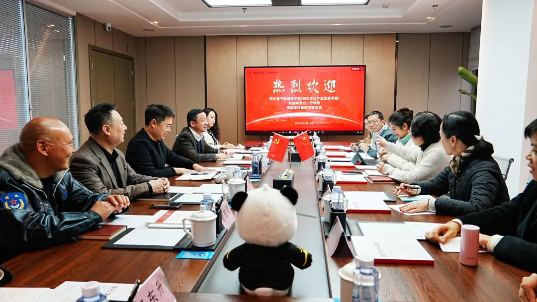 中共四川省委宣传部党校常务副校长、四川省干部函授学院（四川文化产业职业学院）党委书记何迎晓一行莅临雷行集团考察交流