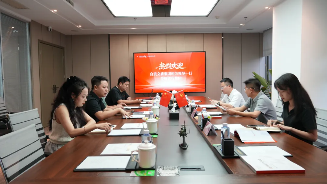 深化文旅协同发展 共探产业融合新路——自贡市文旅发展集团一行赴雷行文化考察交流